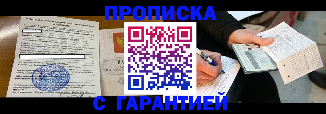 временная регистрация адрес в Зарайске