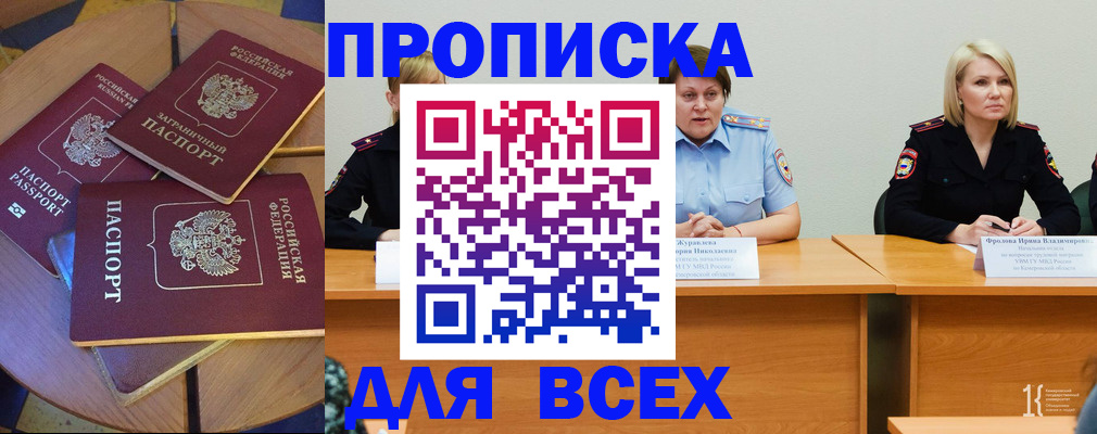 миграционный учет в Зарайске