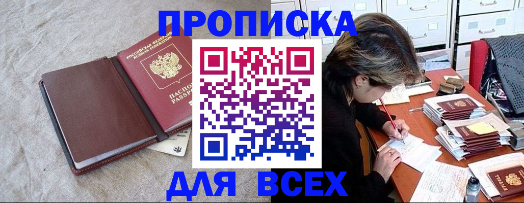прописка поиск в Зарайске