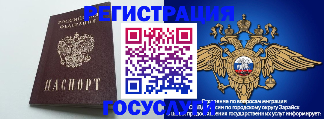 форма 3 в Зарайске